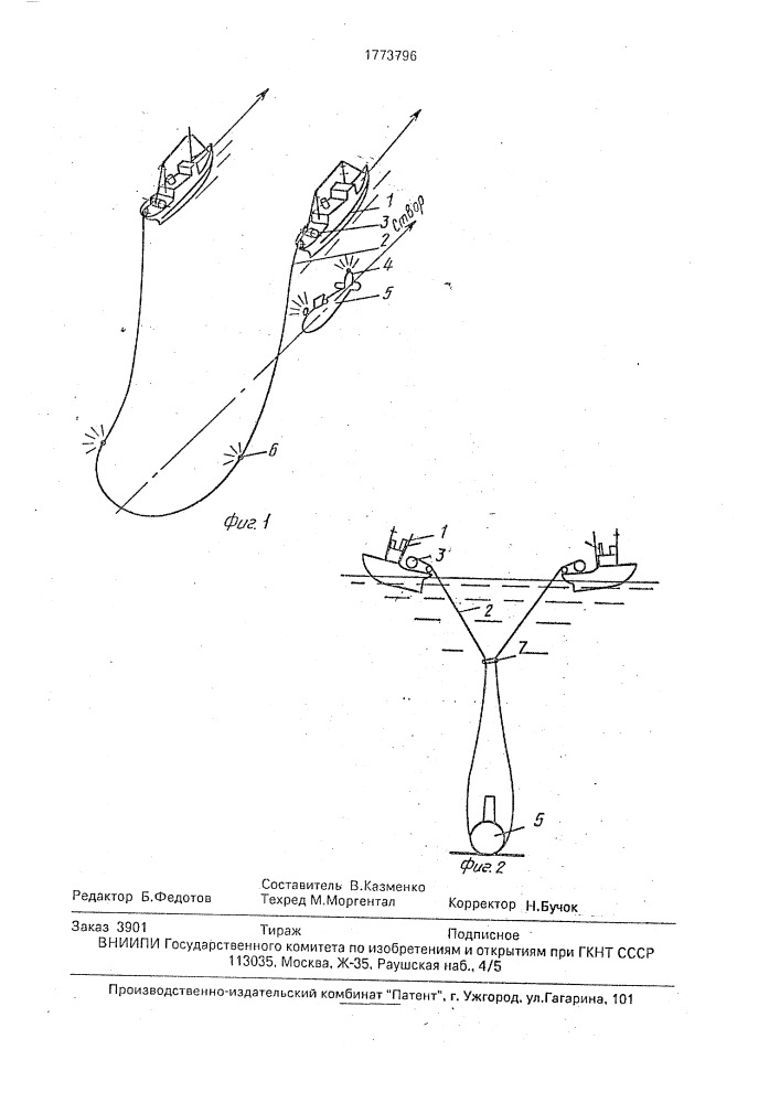 Способ подъема затонувших объектов (патент 1773796)