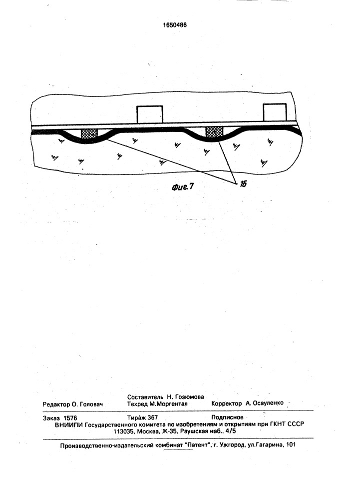 Самосвальный кузов транспортного средства (патент 1650486)