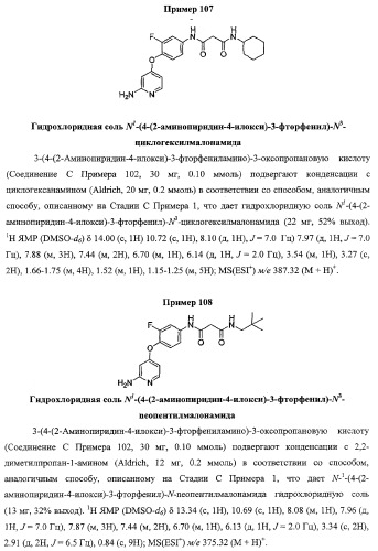 Моноциклические гетероциклы, ингибирующие киназу (патент 2350603)