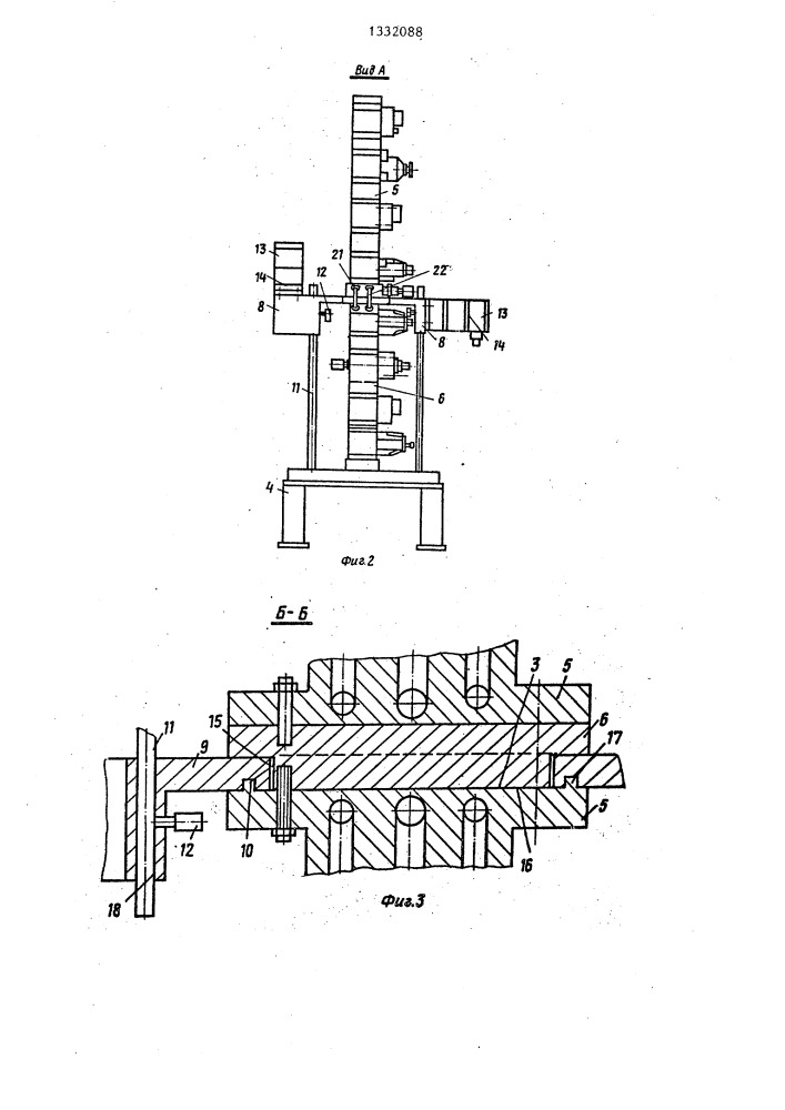 Гидравлический многосекционный распределитель (патент 1332088)