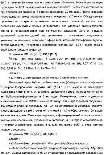 Бициклозамещенные азопроизводные пиразолона, способ их получения и фармацевтическое применение (патент 2488582)