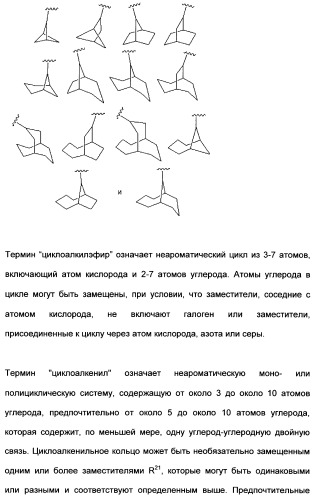 Гетероциклические ингибиторы аспартильной протеазы (патент 2496774)