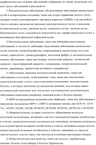 Производные аминотриазола в качестве агонистов alх (патент 2492167)