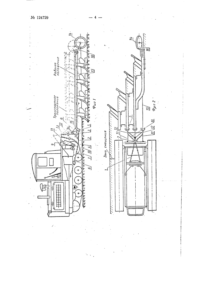 Независимое плавающее прицепное устройство к сельскохозяйственным тракторам (патент 124729)