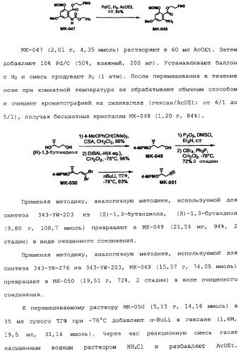 Макроциклические соединения, которые могут быть использованы в качестве фармацевтических препаратов (патент 2334744)