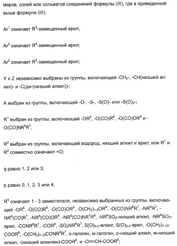 Комбинации ингибитора (ингибиторов) всасывания стерина с модификатором (модификаторами) крови, предназначенные для лечения патологических состояний сосудов (патент 2314126)