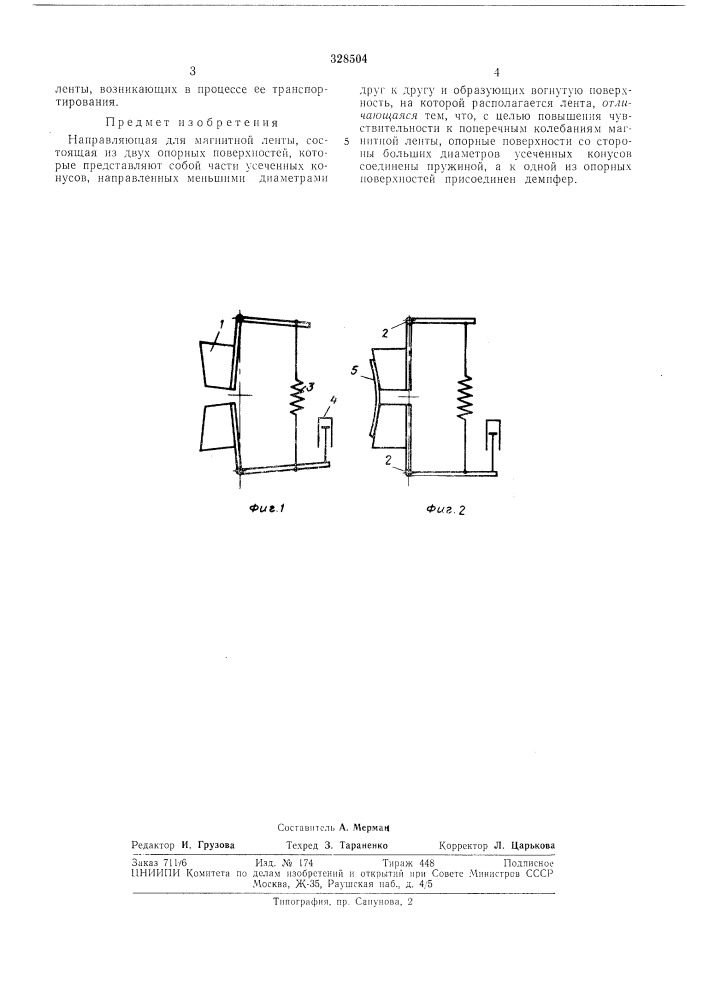 Направляющая для магнитной ленты (патент 328504)