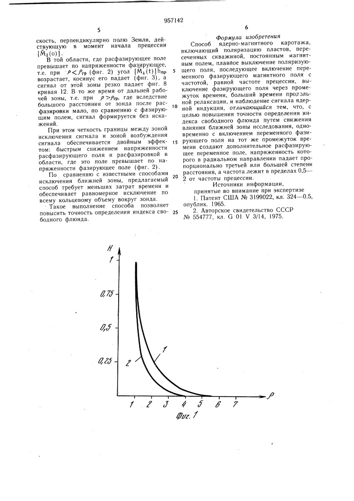 Способ ядерно-магнитного каротажа (патент 957142)