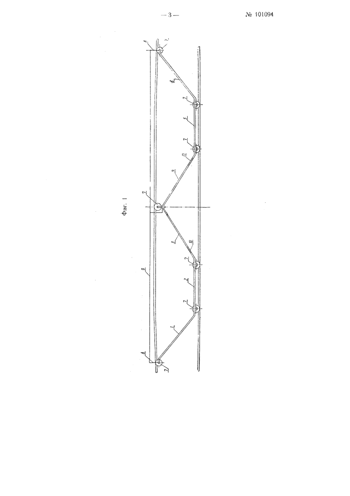 Прибор для измерения стрел прогиба рельсов на кривых участках железнодорожного пути (патент 101094)