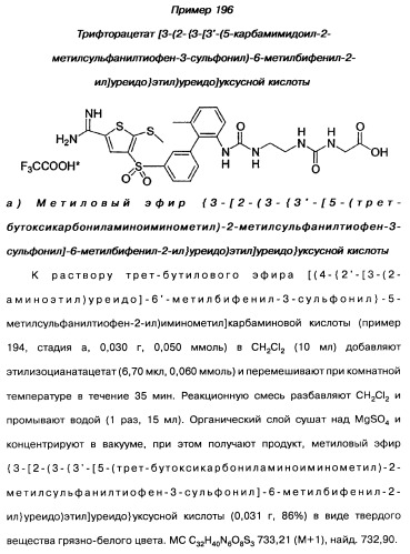 Производные тиофена и фармацевтическая композиция (варианты) (патент 2359967)