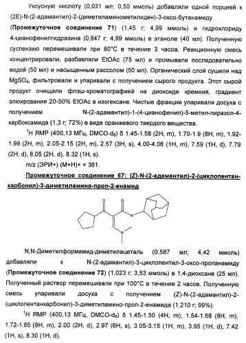 Производные пиразола в качестве ингибиторов 11-бета-hsd1 (патент 2462456)