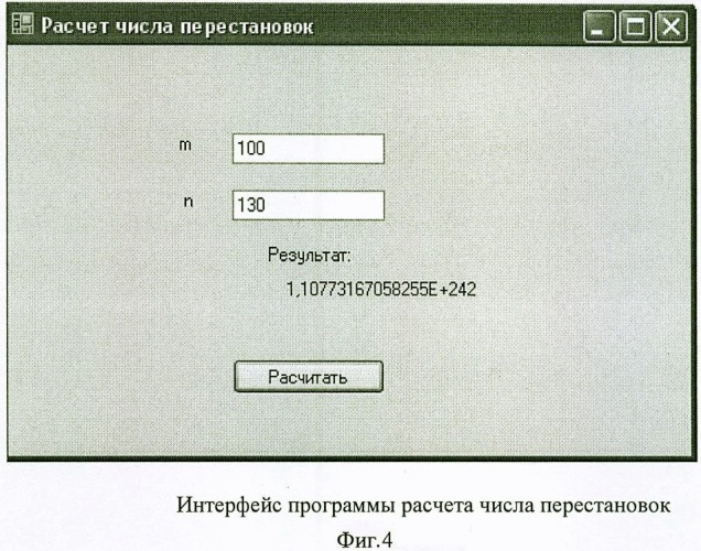 Способ шифрования адаптивным методом многоалфавитной замены (патент 2469484)