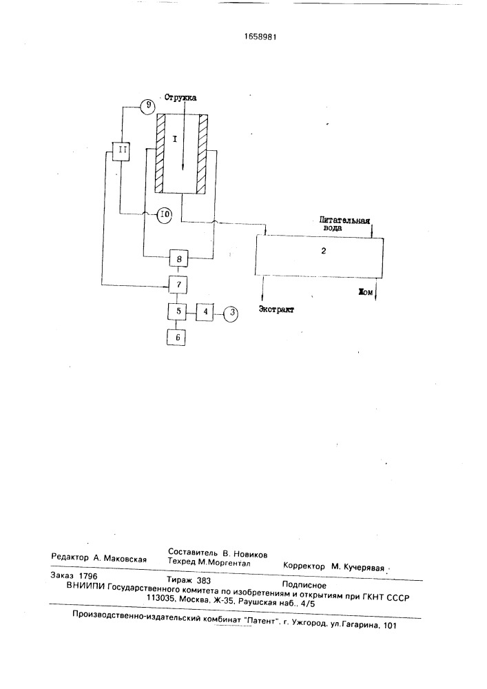 Способ автоматического управления процессом электрообработки растительного сырья (патент 1658981)