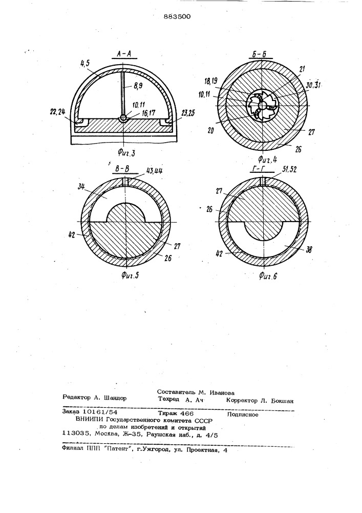 Понизитель давления (патент 883500)