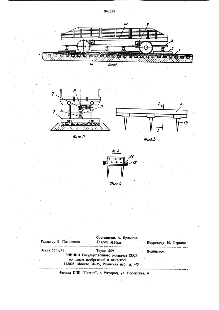 Устройство для нагрева слоя каменных материалов (патент 947259)