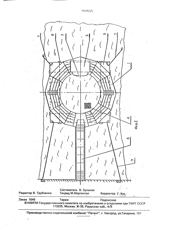 Арена (патент 1816225)