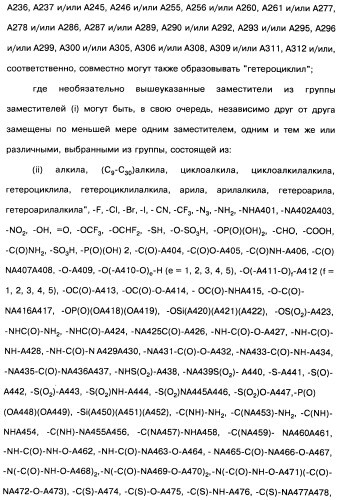 Пиридопиразиновые производные, фармацевтическая композиция и набор на их основе, вышеназванные производные и фармацевтическая композиция в качестве лекарственного средства и средства способа лечения заболеваний и их профилактики (патент 2495038)