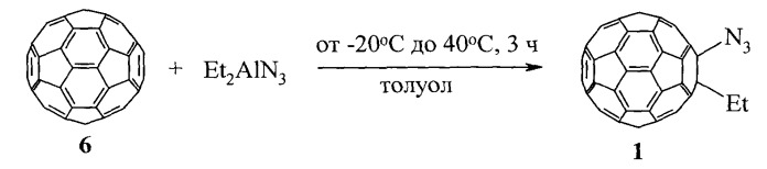 Способ получения 1-азидо-2-этил-1,2-дигидро(с60-ih)[5,6]фуллерена (патент 2540087)