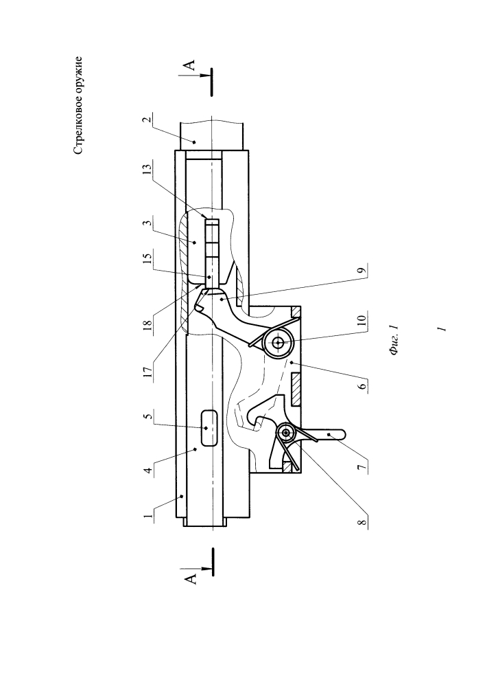 Стрелковое оружие (патент 2624524)