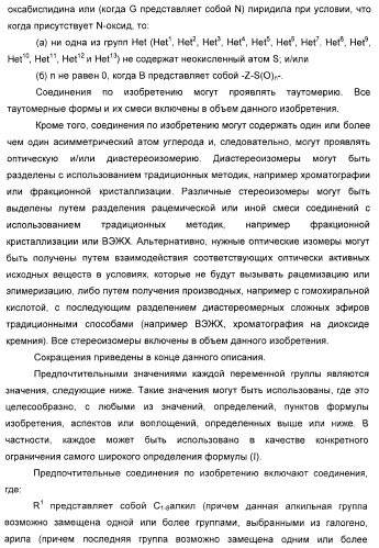 Новые оксабиспидиновые соединения и их применение в лечении сердечных аритмий (патент 2379311)