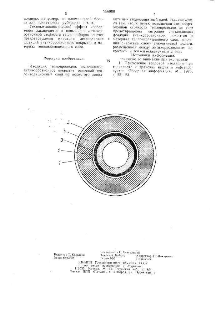 Изоляция теплопроводов (патент 956900)