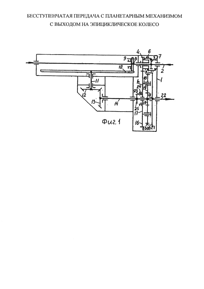 Бесступенчатая передача с планетарным механизмом с выходом на эпициклическое колесо (патент 2659368)