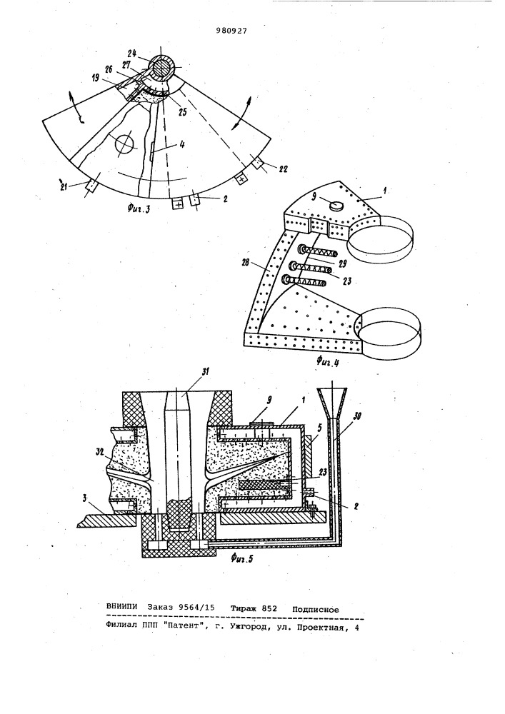 Способ изготовления литейных форм вакуумной формовкой и оснастка для его осуществления (патент 980927)