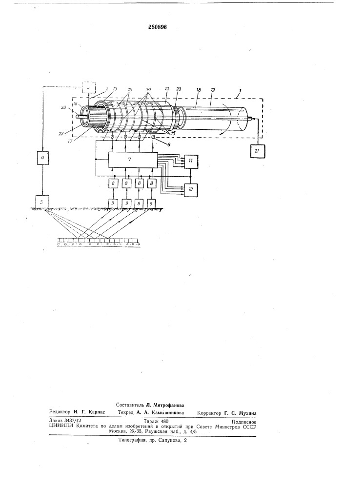 Устройство для вибрационной сейсморазведки (патент 280896)