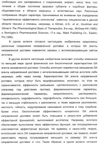 Соединения агонисты рецептора глюкагоноподобного белка-1 (glp-1r) (патент 2432361)