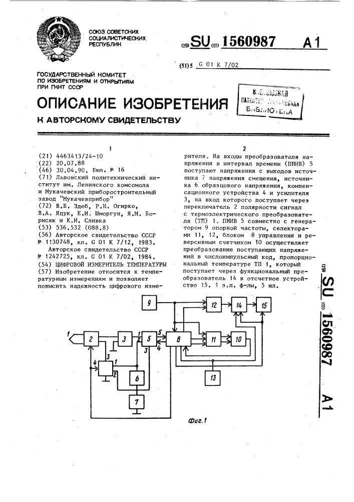 Цифровой измеритель температуры (патент 1560987)