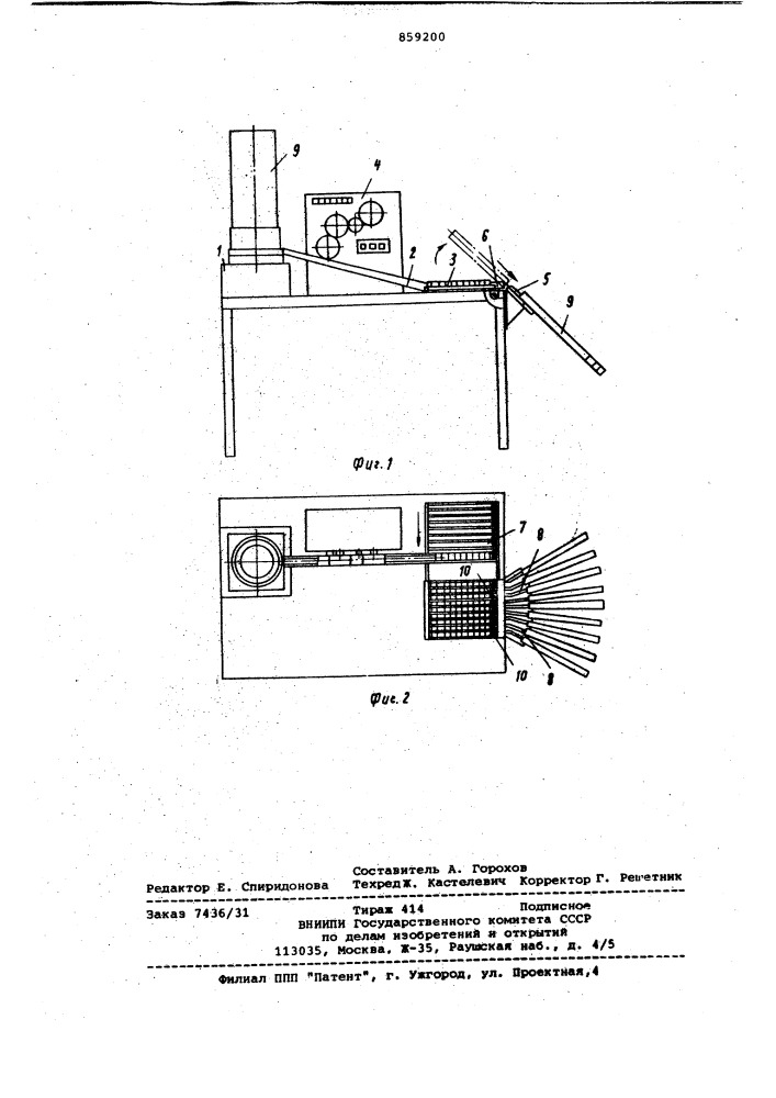 Автомат для маркировки плоских изделий (патент 859200)