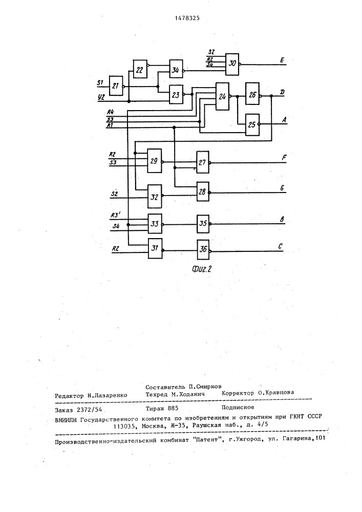 Счетчик импульсов с цифровой индикацией (патент 1478325)