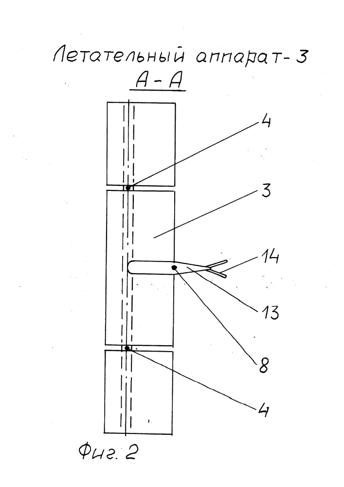 Летательный аппарат - 3 (патент 2641375)