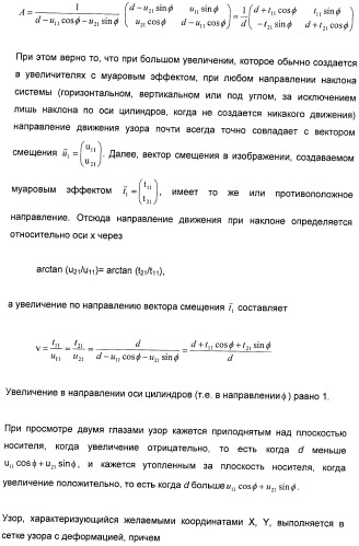 Защитный элемент (патент 2426655)