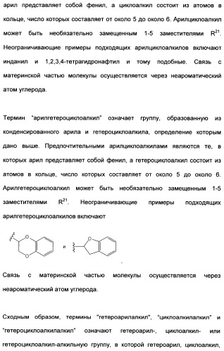 Гетероциклические ингибиторы аспартильной протеазы (патент 2496774)