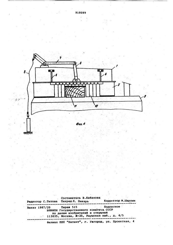 Предохранительное звукоизолирующее устройство для круглопильного станка с подъемной пилой (патент 918099)
