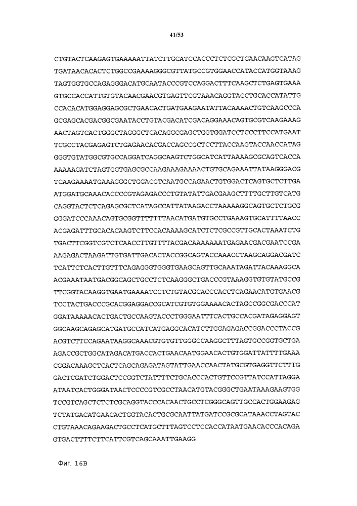 Платформы доставки антигенов (патент 2597974)