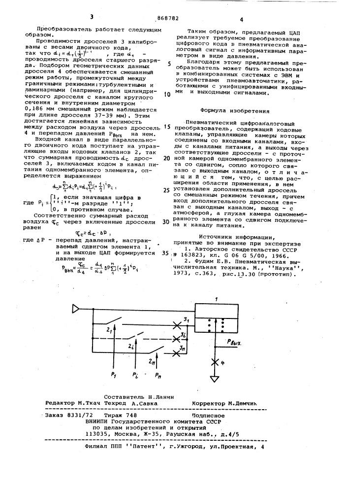 Пневматический цифроаналоговый преобразователь (патент 868782)