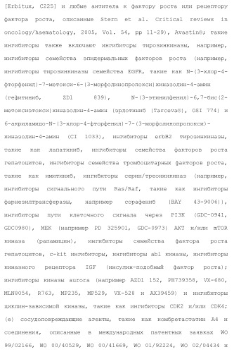 Пиримидиновые соединения, композиции и способы применения (патент 2473549)