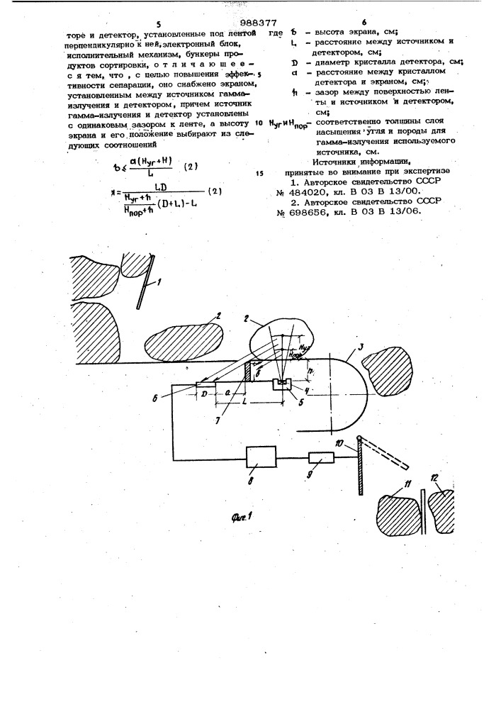 Устройство для сепарации кусковых материалов (патент 988377)