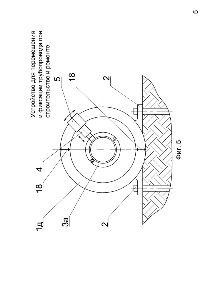 Устройство для перемещения и фиксации трубопровода при строительстве и ремонте (патент 2660728)
