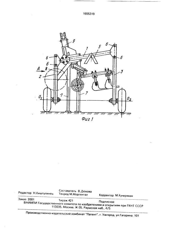 Устройство для транспортирования широкозахватных машин (патент 1655319)