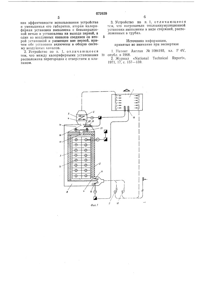 Устройство для обогрева помещений (патент 572628)
