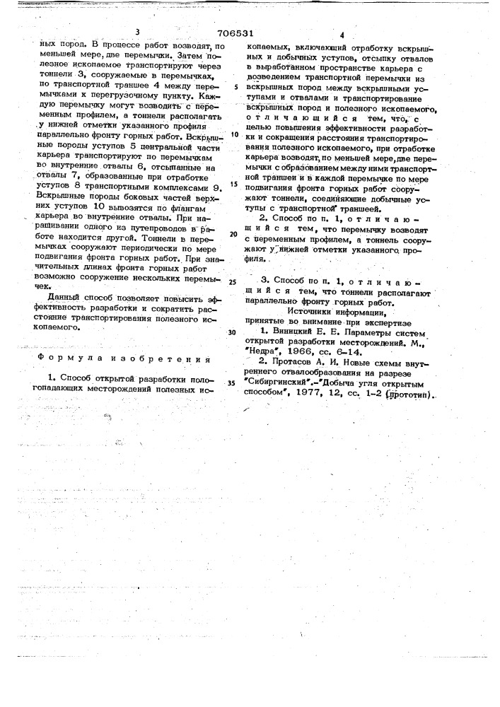 Способ открытой разработки пологопадающих месторождений полезных ископаемых (патент 706531)