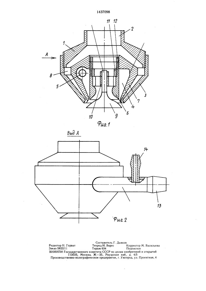 Пневматический распылитель (патент 1437098)