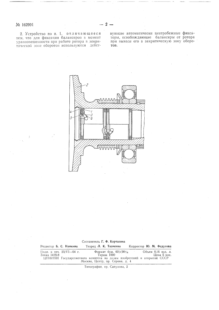 Патент ссср  162991 (патент 162991)