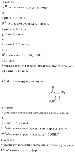 Бактерицидные содержащие амидные группы макроциклы v (патент 2409588)