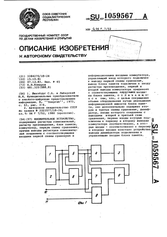 Множительное устройство (патент 1059567)