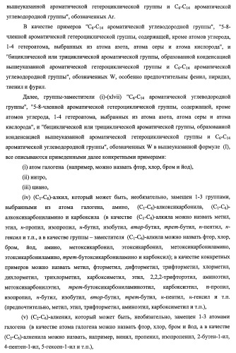 7-членные циклические соединения, способы их получения и их фармацевтическое применение (патент 2466994)