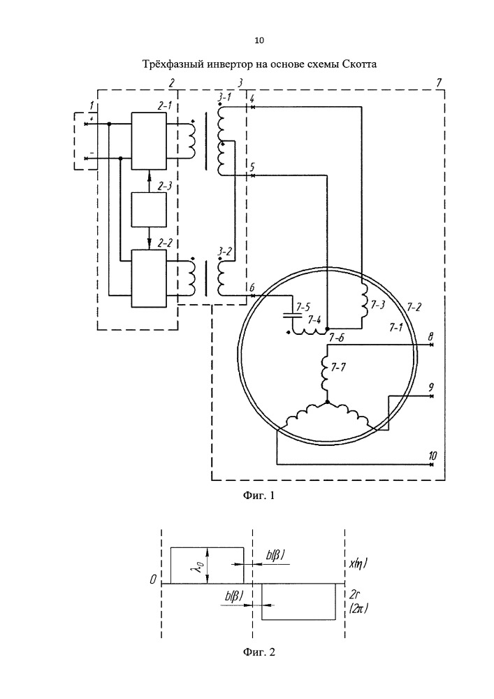 Трёхфазный инвертор на основе схемы скотта (патент 2658641)